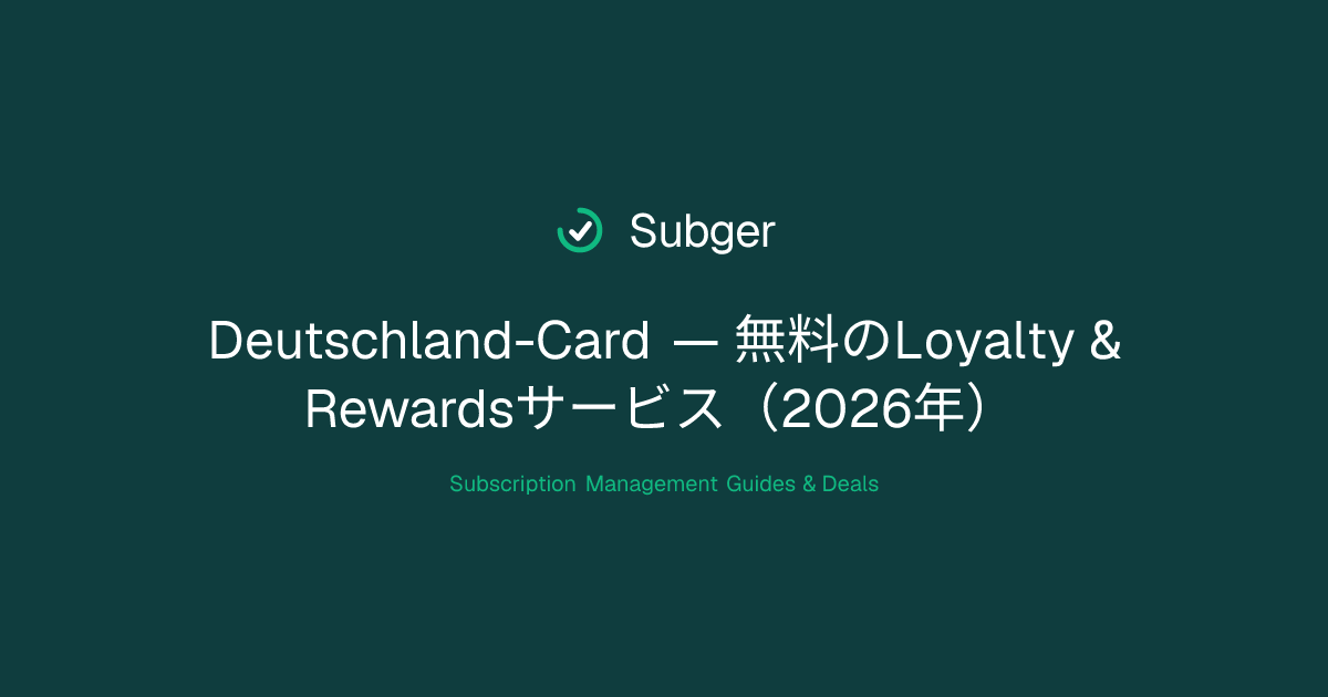 Deutschland-Card — 無料のLoyalty & Rewardsサービス（2026年） | Subger