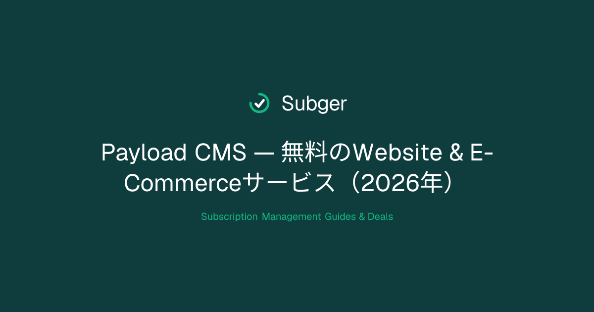 Payload CMS — 無料のWebsite & E-Commerceサービス（2026年） | Subger