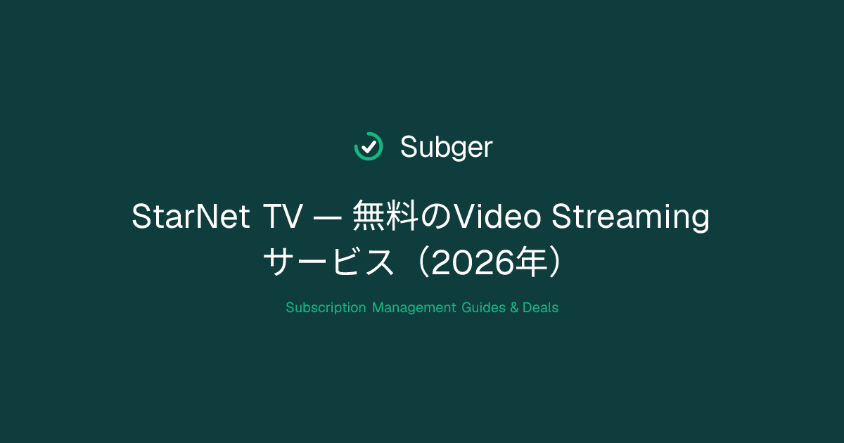StarNet TV — 無料のVideo Streamingサービス（2026年） | Subger