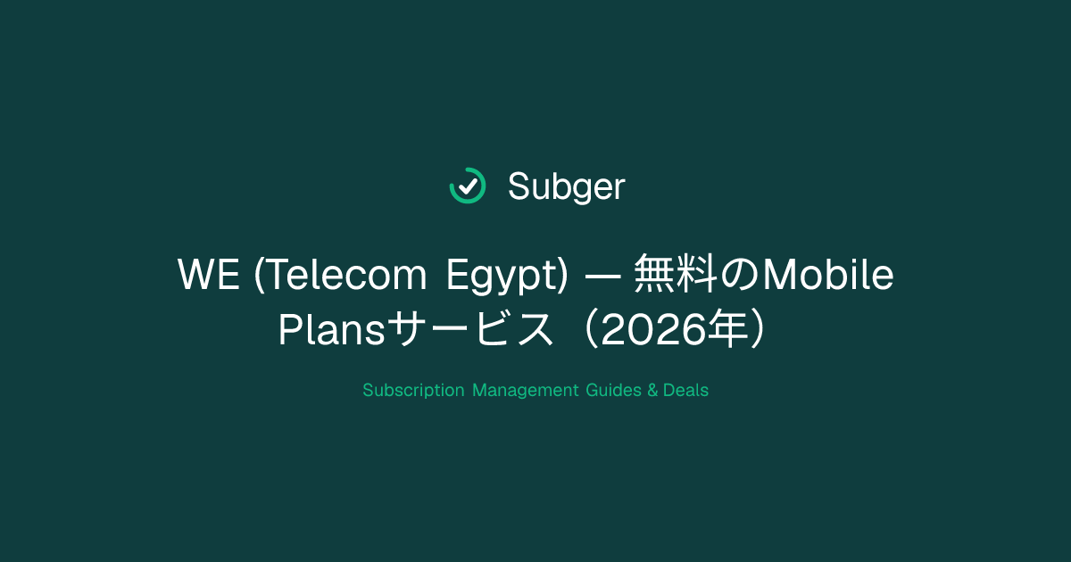 WE (Telecom Egypt) — 無料のMobile Plansサービス（2026年） | Subger