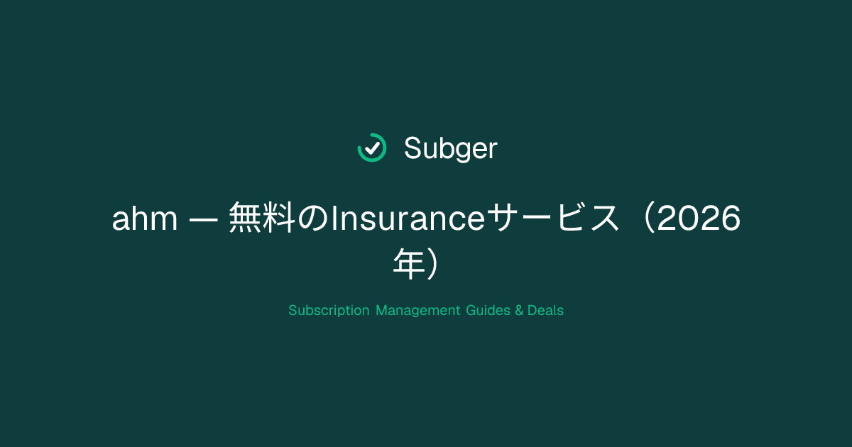ahm — 無料のInsuranceサービス（2026年） | Subger