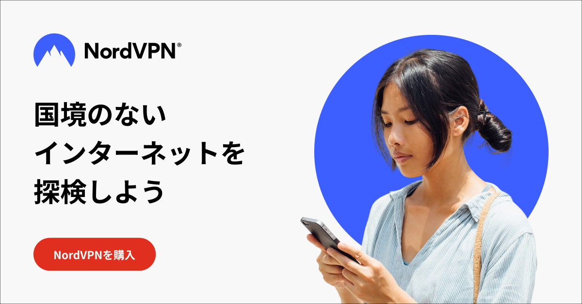 NordVPN — always-on V2 — jp — 1200x628
