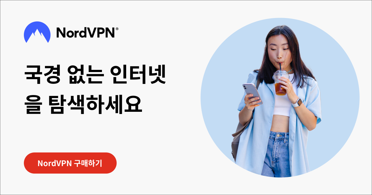 NordVPN — always-on V2 — kr — 1200x628